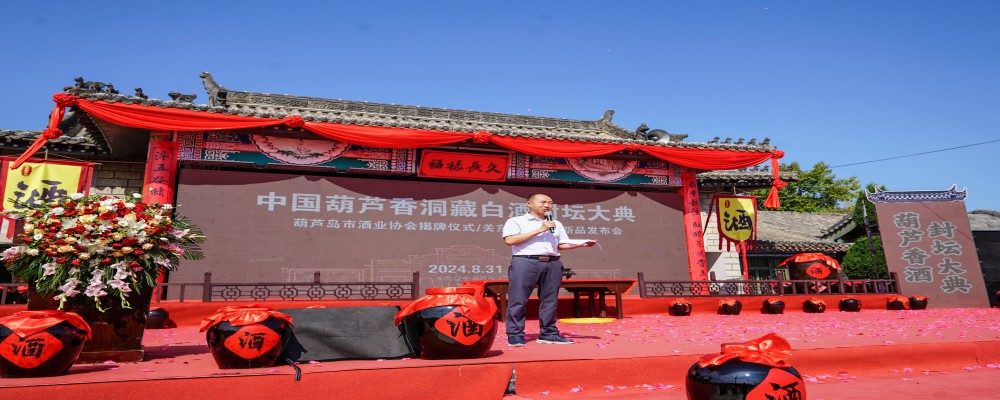 中原酒报总编纂吴贤国颁布葫芦香型酒新品(1).jpg 中原酒报总编纂吴贤国颁布葫芦香型酒新品(1).jpg
